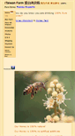 Mobile Screenshot of itaiwanfarm.com